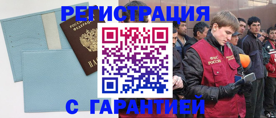 временная регистрация для школы в Верещагино